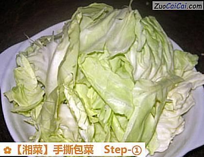 手撕包菜做法第一步骤