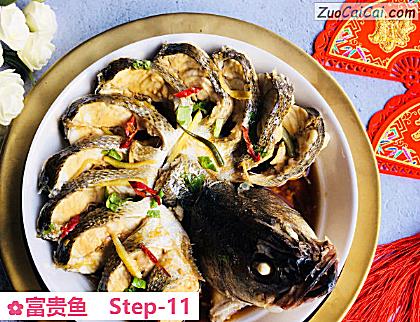 富贵鱼做法第十一步骤