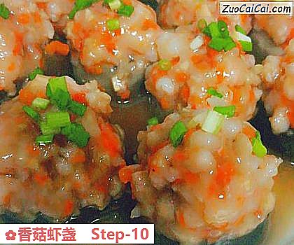 香菇虾盏做法第十步骤