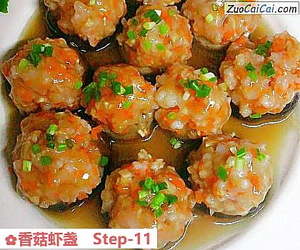 香菇虾盏做法第十一步骤