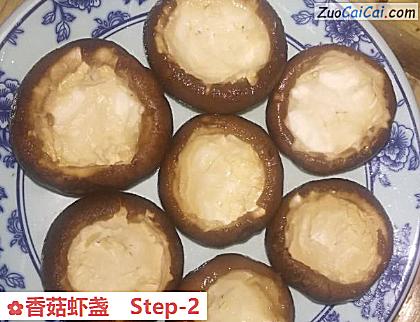 香菇虾盏做法第二步骤