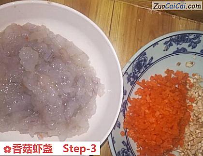 香菇虾盏做法第三步骤