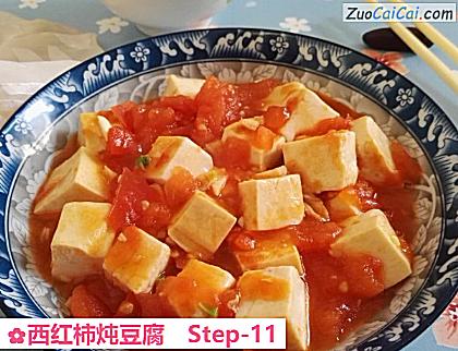 西红柿炖豆腐成品图1