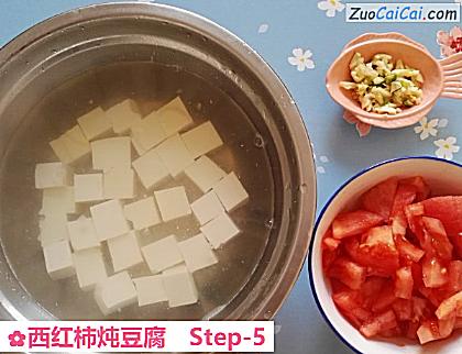西红柿炖豆腐做法第五步骤