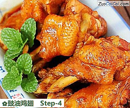 豉油鸡翅做法第四步骤