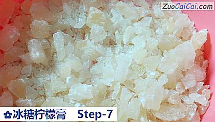冰糖柠檬膏做法第七步骤