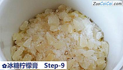 冰糖柠檬膏做法第九步骤