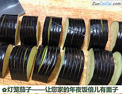 灯笼茄子做法第十步骤