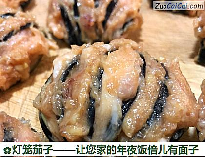 灯笼茄子做法第十一步骤