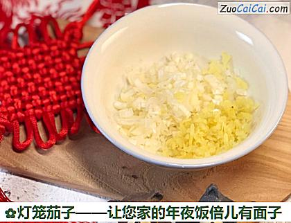 灯笼茄子做法第二步骤