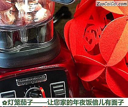 灯笼茄子做法第四步骤