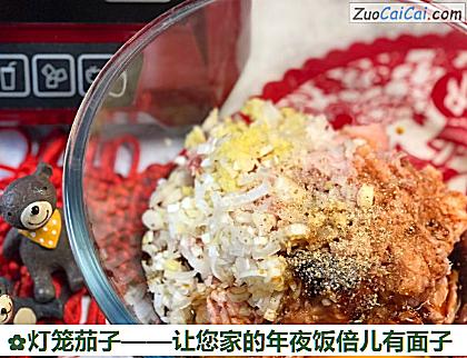 灯笼茄子做法第七步骤