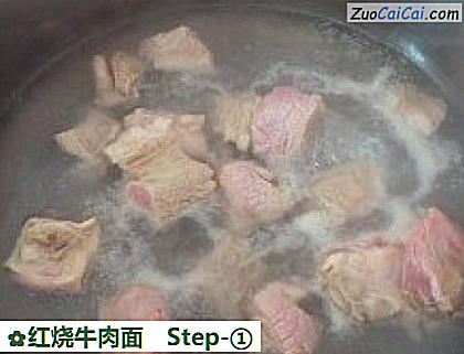 红烧牛肉面做法第一步骤