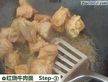 红烧牛肉面做法第三步骤