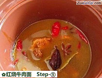 红烧牛肉面做法第五步骤