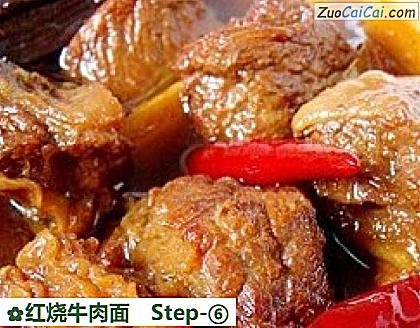 红烧牛肉面做法第六步骤