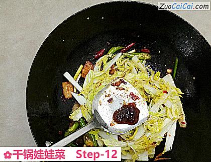 干锅娃娃菜做法第十二步骤