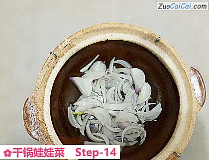 干锅娃娃菜做法第十四步骤