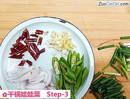 干锅娃娃菜做法第三步骤