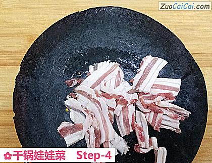 干锅娃娃菜做法第四步骤
