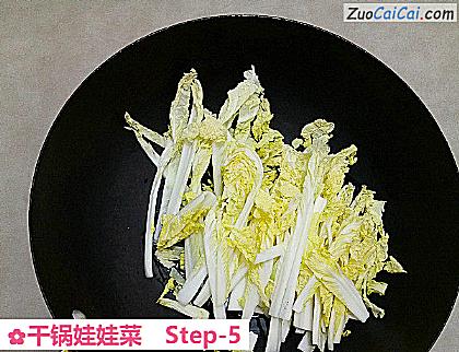 干锅娃娃菜做法第五步骤