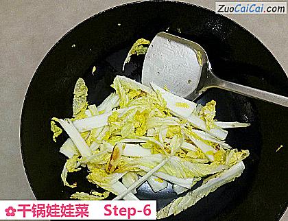 干锅娃娃菜做法第六步骤