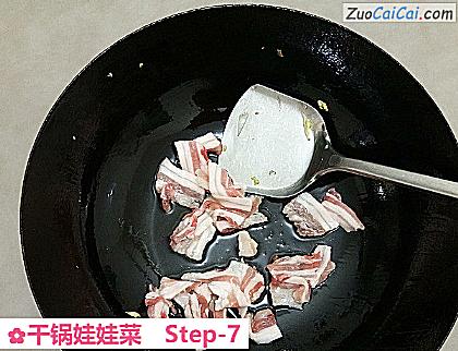 干锅娃娃菜做法第七步骤