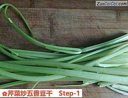 芹菜炒五香豆干做法第一步骤