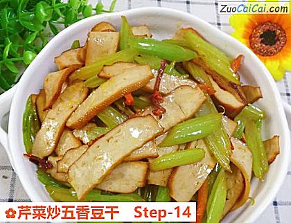 芹菜炒五香豆干做法第十四步骤