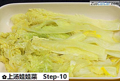 上汤娃娃菜做法第十步骤