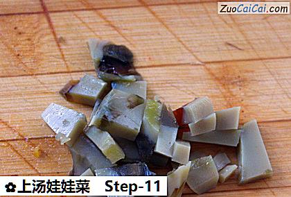 上汤娃娃菜做法第十一步骤