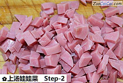 上汤娃娃菜做法第二步骤