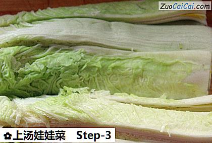 上汤娃娃菜做法第三步骤