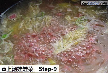 上汤娃娃菜做法第九步骤