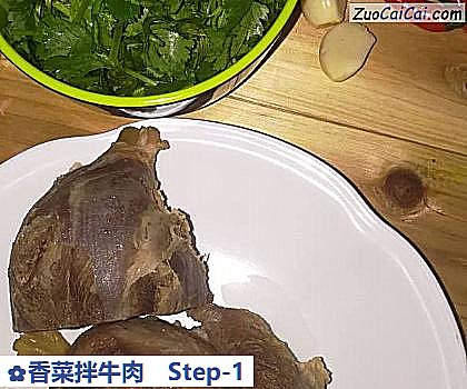 香菜拌牛肉做法第一步骤