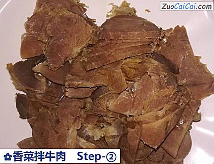 香菜拌牛肉做法第二步骤
