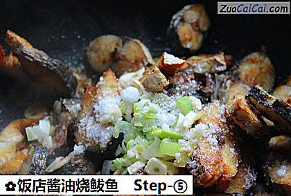 饭店酱油烧鲅鱼做法第五步骤