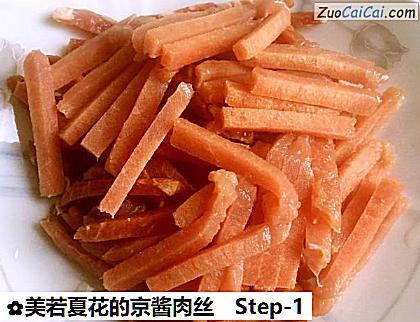 美若夏花的京酱肉丝做法第一步骤