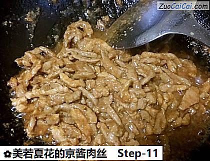 美若夏花的京酱肉丝做法第十一步骤