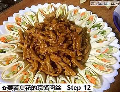 美若夏花的京酱肉丝做法第十二步骤