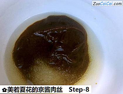 美若夏花的京酱肉丝做法第八步骤
