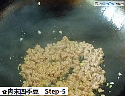 肉末四季豆做法第五步骤