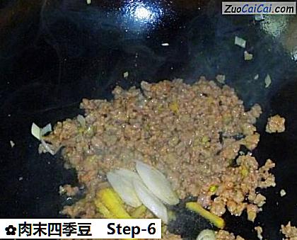 肉末四季豆做法第六步骤