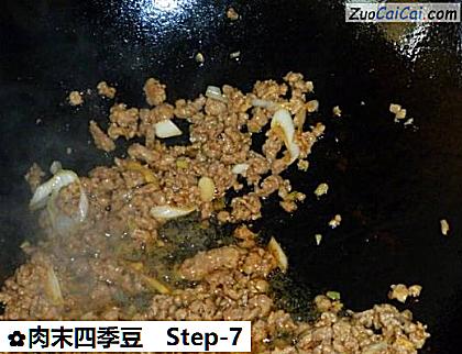 肉末四季豆做法第七步骤