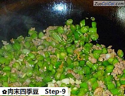 肉末四季豆做法第九步骤