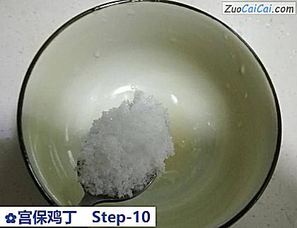 宫保鸡丁做法第十步骤