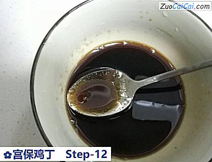 宫保鸡丁做法第十二步骤