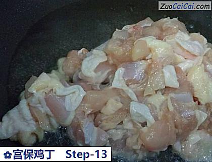 宫保鸡丁做法第十三步骤