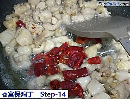 宫保鸡丁做法第十四步骤
