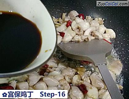宫保鸡丁做法第十六步骤
